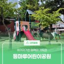 등마루공원 이미지