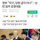 정부 "직구, 당장 금지 아냐" 이미지