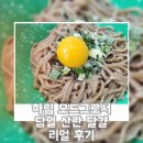 뭐드실 | 하림 오드그로서 당일 산란 달걀 뭐가 다를까 리얼 후기