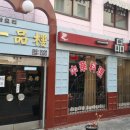 일품루 이미지