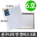 문구나라 - 미추홀구 한나루로357번길 20 | 문구나라