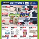 트레이더스 홀세일클럽 군포점