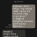 하하의 슈퍼라디오에 신청곡!!!! 이미지