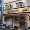 정희옥스시보문점 | [서울/보문] 보문역스시 맛집 정희옥스시 후기