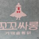 꼬꼬싸롱 이미지