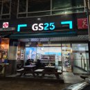 GS25 능동이너매스 이미지