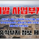 [시행부지 전문. 기업부동산 부지 전문]과천정보타운의 미래가치는?.. (공장부지. 창고부지. 기업부동산투자정보, 아파트개발부지.빌라개발부지.오피스텔부지) 이미지