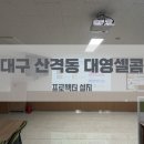 (주)셀콤 네이버블로그