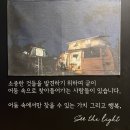서울암흑카페 씨더라이트, 홍대 이색체험 공간 암실게임 후기