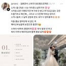W. [아이폰 스냅] 메리미유 계약 후기