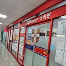 이에스영어학원