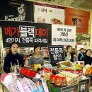 메가마트 덕천점 이미지