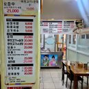 황소식당 | 구제주 보성시장 로컬맛집 황소식당 모듬순대 솔직후기