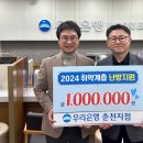 ㈜우리은행춘천지점 이미지