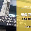 새천년 병원 이미지