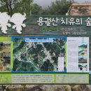 제 360차 우리산악회 정기산행 이미지