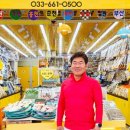 대관령건강원 - 평창군 대관령로 137-6 | 대관령건강원