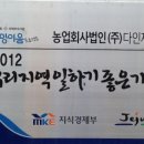 농업법인 (주)다인