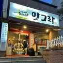 맛그랑치킨 이미지