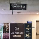 인계동 미용실 추천 제이하우스 프라이빗룸 인계점