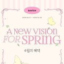 다비치안경 세종시청앞점 이미지