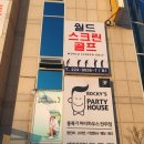 용머리 스크린골프 이미지