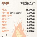종로백탄뼈구이수성점 이미지