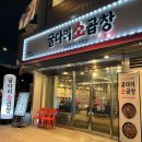 굴다리소곱창