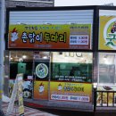 촌닭이두마리 이미지