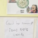 집현동시장분식