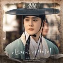 밴드에 눈을 뜨다 , 엑소 수호 솔로 콘서트 올콘 후기