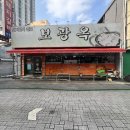 광주리셋지사 | 전라도 광주 충장로 50년된 담양식돼지갈비 찐현지인 맛집 보광옥 추천