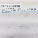 미지수학