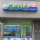 아모리움부동산공인중개사사무소 이미지