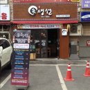 미니스톱 철산점 | 철산초밥맛집추천,철산스시초밥사시미전문점추천,아이입맛사로잡는어린이초밥~