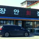 장안방앗간