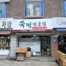 쑬 - 종로구 | 연희동 쑥떡전문점 쑥찹쌀떡 포장 후기