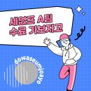 세움구조컨설턴트 | [마케터 취업 준비] 도와세움 디마에 73기 후기 : 10주차