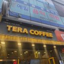 테라커피계산도두리점