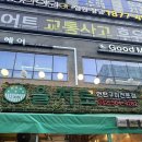 고기감성 | 루원시티 맛집 을지로 연탄구이 노포 감성 고기집 솔직 후기