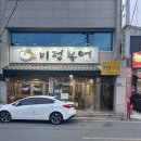 미정복어 이미지