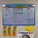 동촌바다양푼이동태탕찜 | 포항 한식 해물찜 추천, 가성비 좋은 바다양푼이 동태탕 포항 문덕점