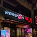 태후제주시청점 이미지