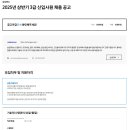 2025년 상반기 삼성E&amp;A 3급 신입사원 채용 공고(~3/17) 이미지