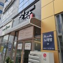 명당 부산명지점 이미지
