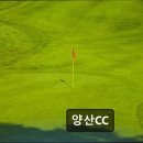 397-1-000005 | 경남 양산시 골프CC 양산CC 진행 매끄럽고 가성비 좋아요