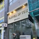(유)해바라기셀프주유소 | 빛가람동꽃집 | 나주 24시꽃 플라워오브유 꽃다발 후기 :)