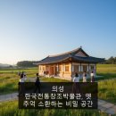 한국전통창조박물관 네이버블로그