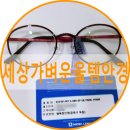 제일행복한안경 이미지