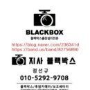 제이와이(JY)모터스 | 부산4채널블랙박스 거제통영사천고성함안의령군북창원김해 볼보 FH 덤프트럭 JB200 출장 설치하였습니다.